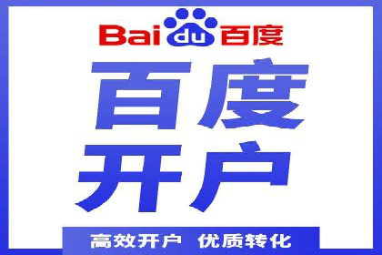 案例分享：百度推广托管助力传统行业转型升级